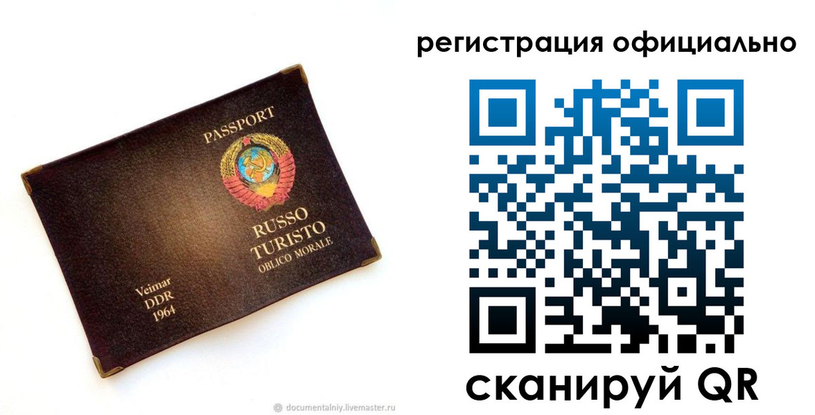 прописка регистрация в Сланцах