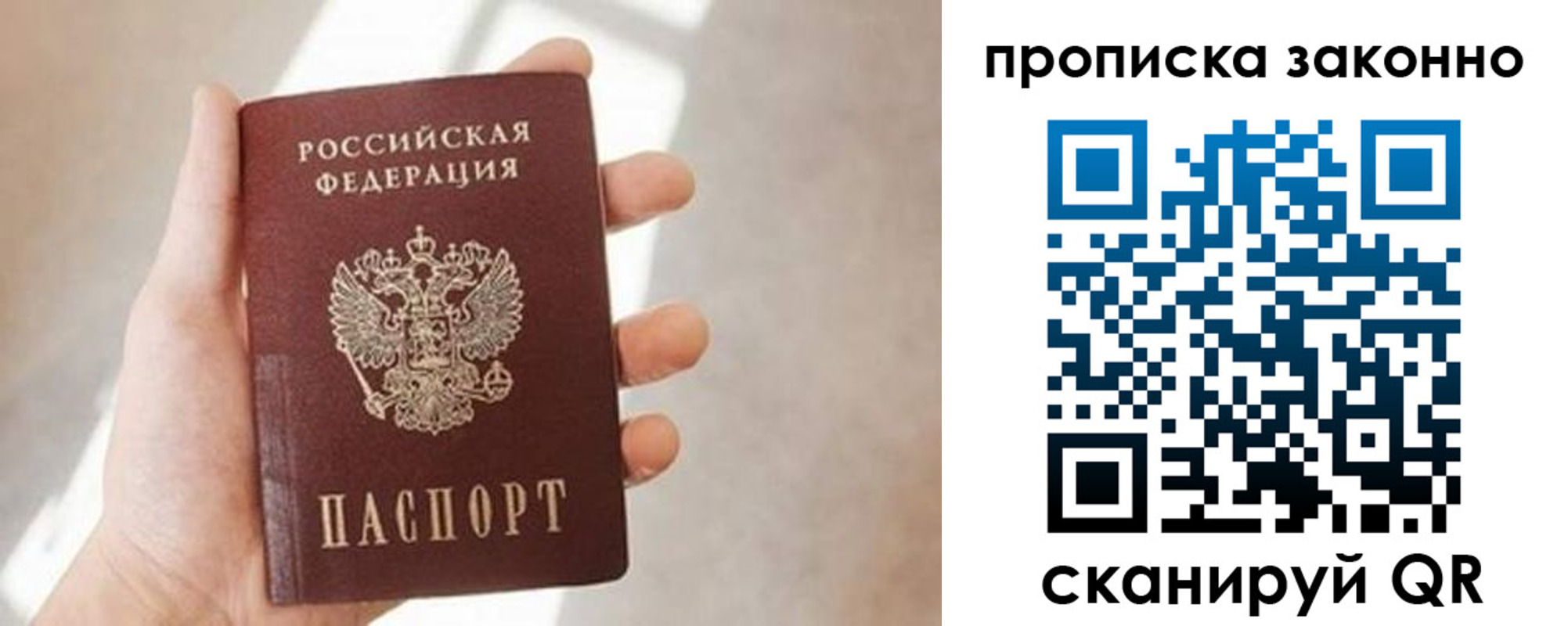 прописка ребенка в Сланцах