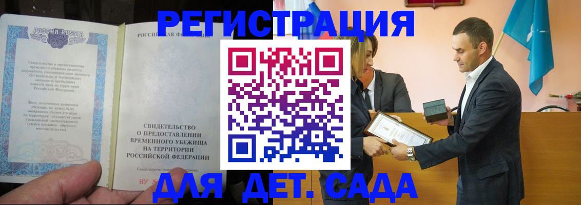 прописка в квартире в Сланцах