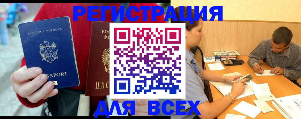 временная регистрация надежно в Сланцах