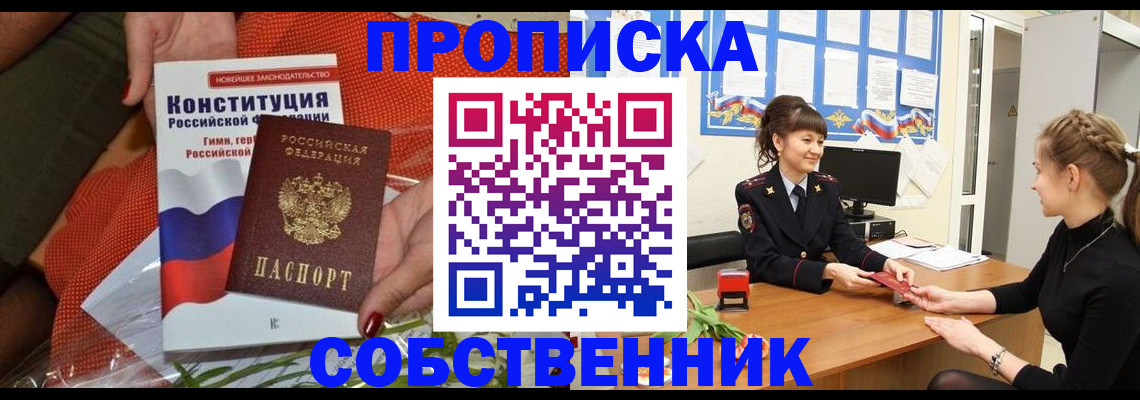 найти адрес прописки в Сланцах