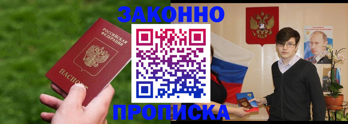 найти адрес прописки в Сланцах