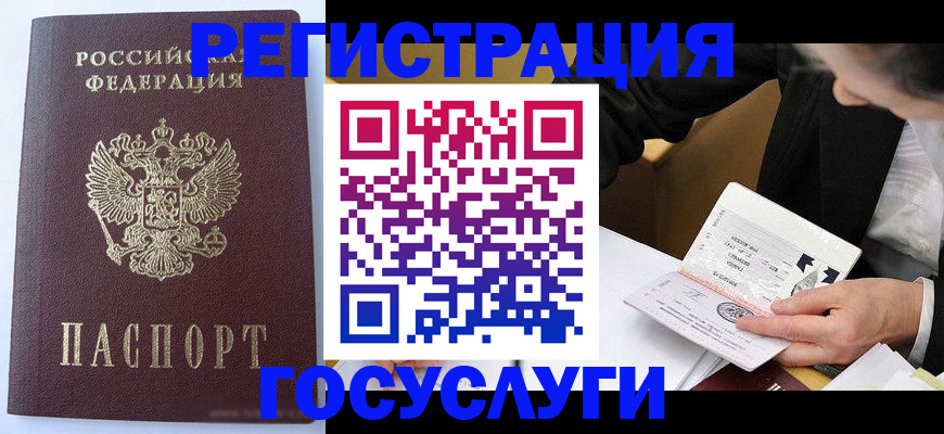 временная регистрация поиск в Сланцах