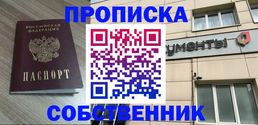 временная регистрация законно в Сланцах