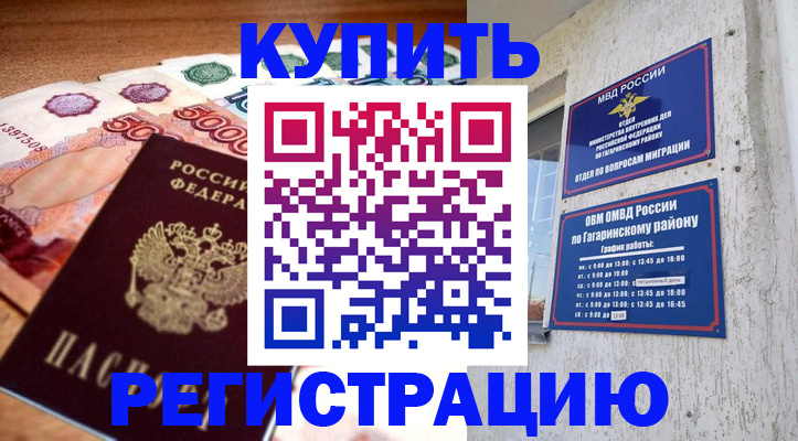 временная регистрация собственник в Сланцах