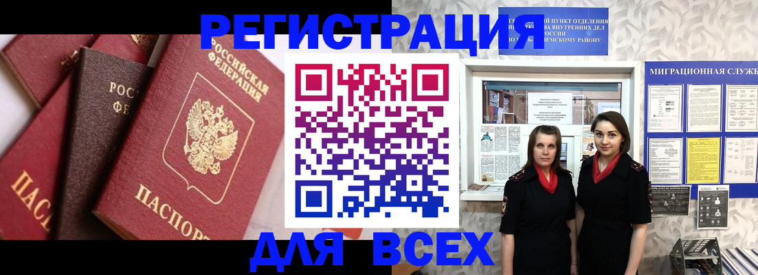 временная регистрация 2025 в Сланцах