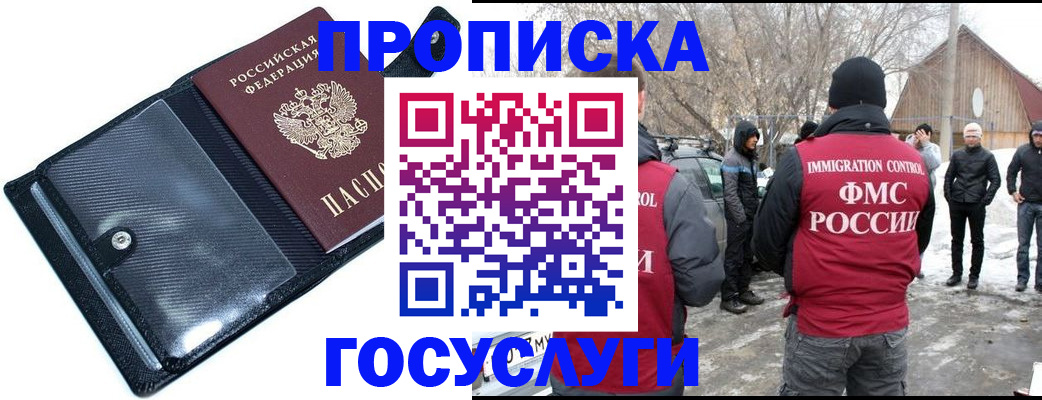 регистрация в Сланцах