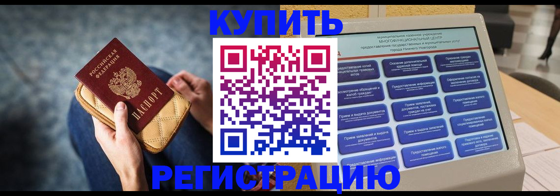 прописка поиск в Сланцах